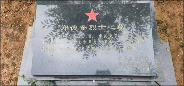 线上开户的证券公司 安徽五位八路军烈士长眠山西，志愿者呼吁社会助力寻亲