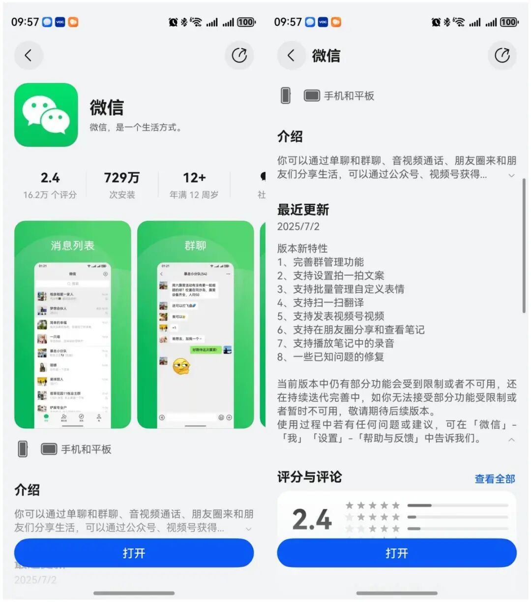 腾讯华为是真爱！鸿蒙版微信开发细节曝光，从零开始不断蜕变- 知乎