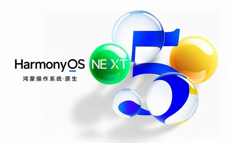 HarmonyOS NEXT正式发布，开启更多机型公测- 华为